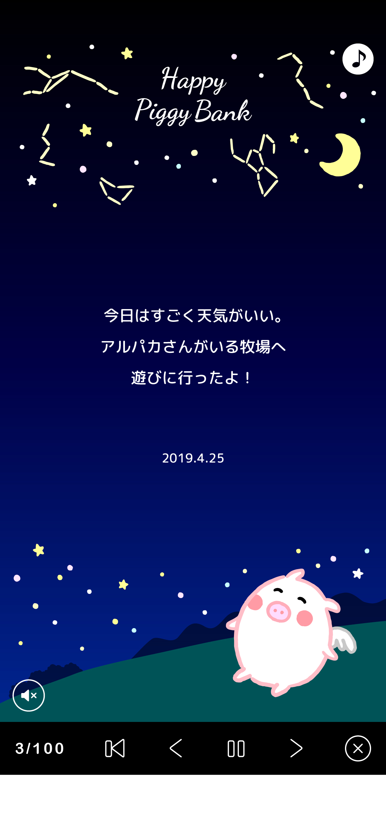 幸せの貯金箱 -Happy Piggy Bank-