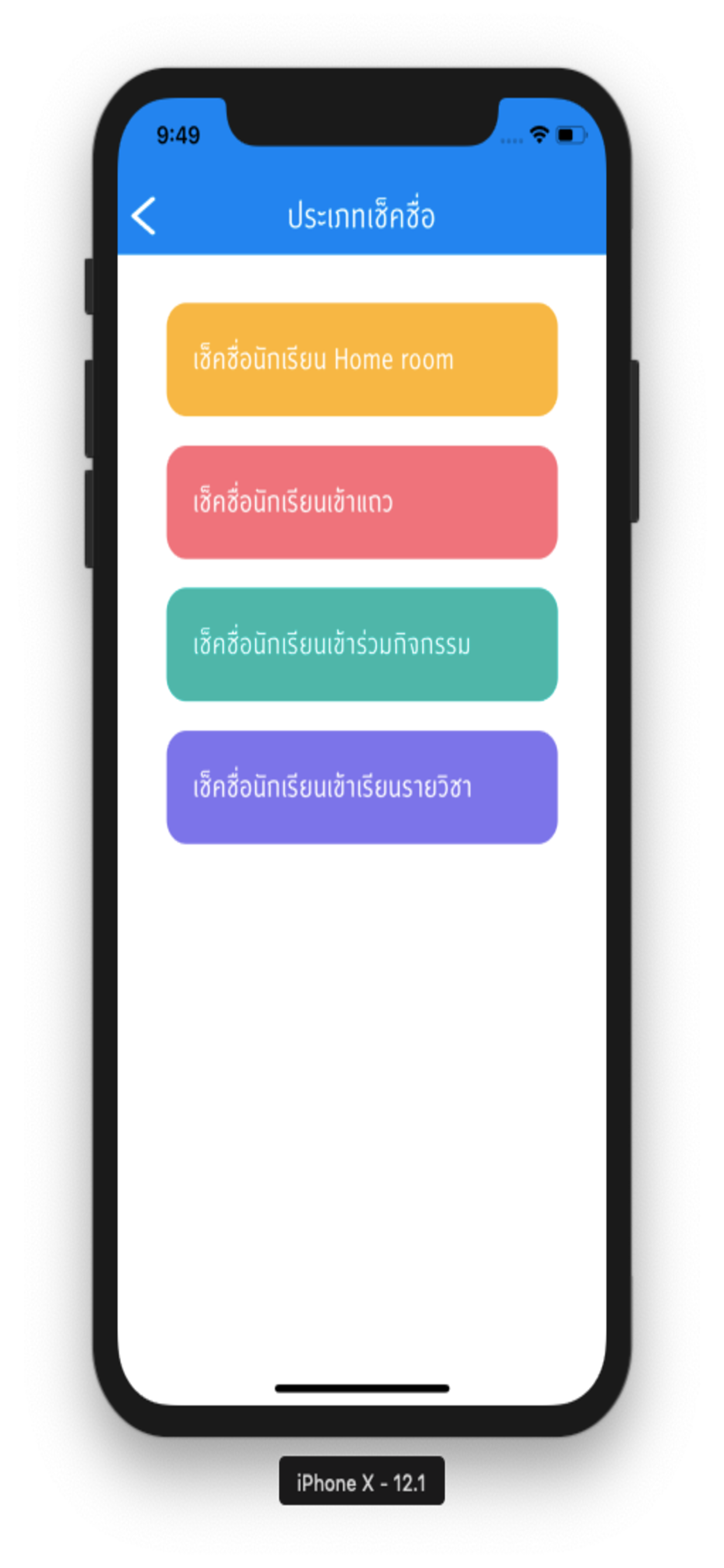 ETeacher screenshot 3