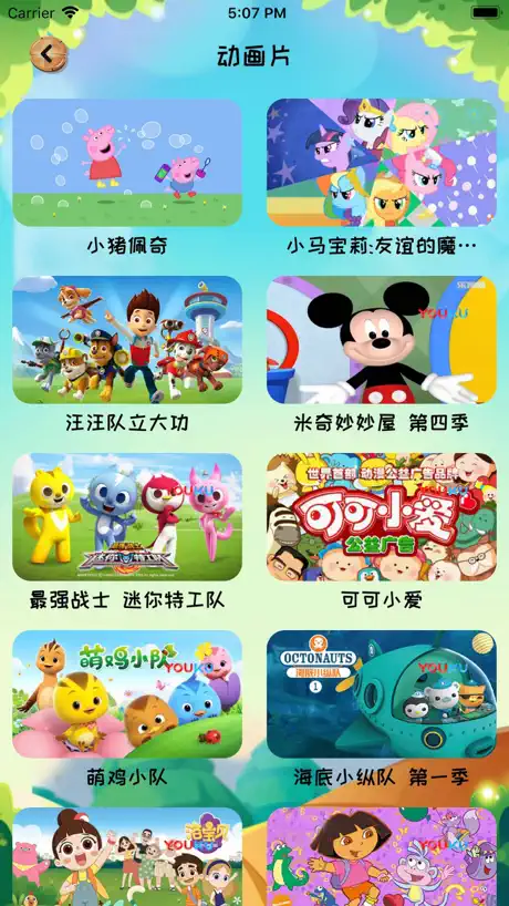 宝宝睡前故事 儿歌有声童话多多
