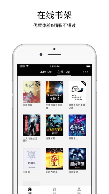 txt阅读器-全本离线小说追书神器