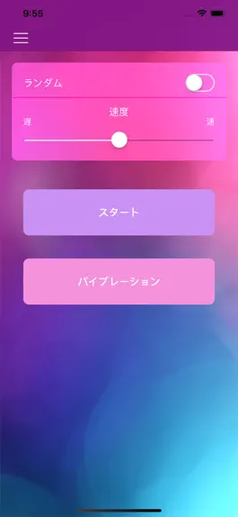 Game screenshot マッサージ機 mod apk