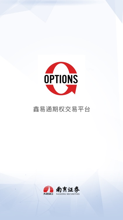 南京证券期权