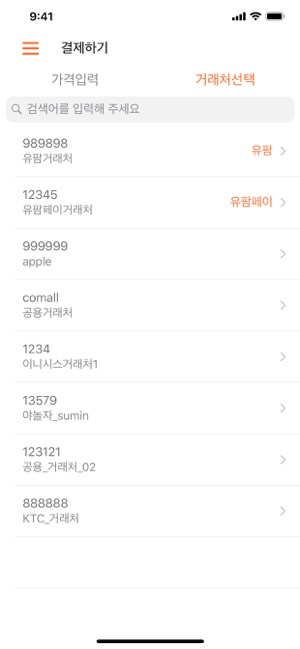 PAYPOP-유니온약품(圖2)-速報App