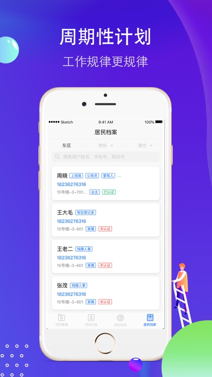 小和经理 screenshot-3