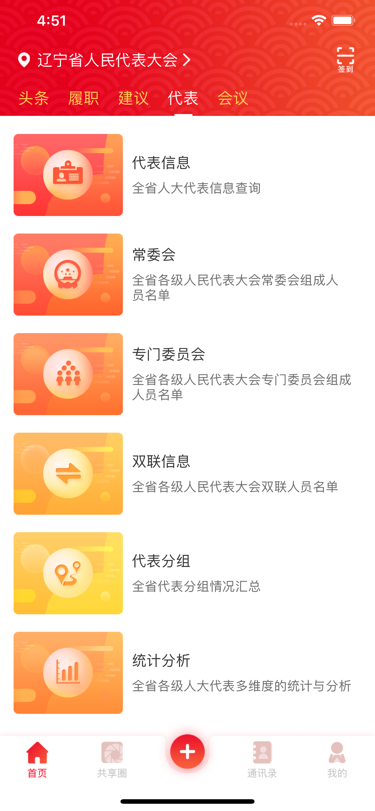 辽宁人大