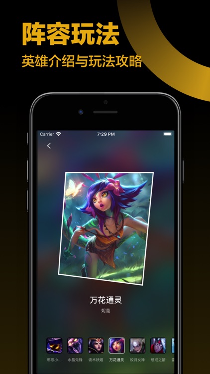 云顶盒子 - 云顶之弈自走棋攻略