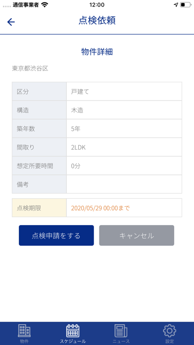 Screenshot #3 pour TASK HOPPER（タスクホッパー）