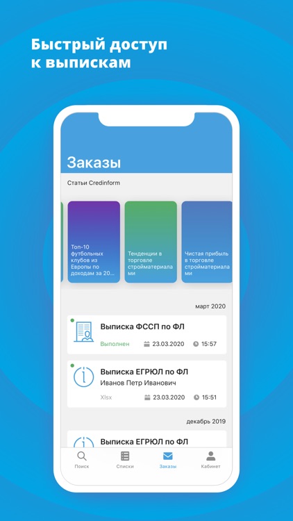 Глобас screenshot-4