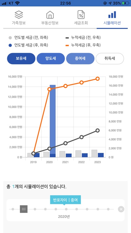 택스몬 screenshot-6