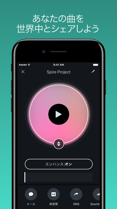 Spire: Music Recorder & Studioのおすすめ画像3