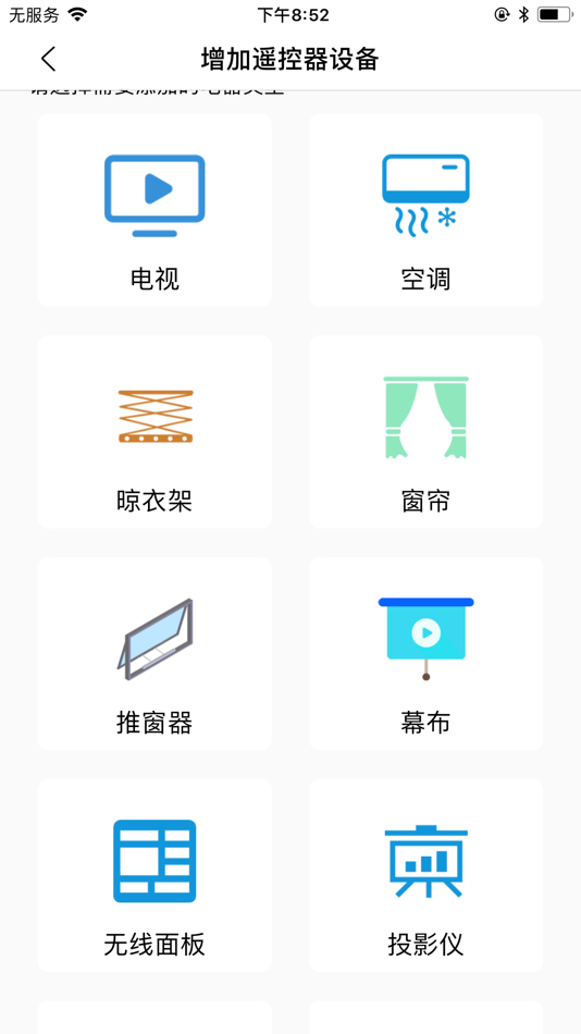 #2. 智联时代 (iOS) 来自: Shenzhen Zhilian Era Information Technology Co., Ltd.