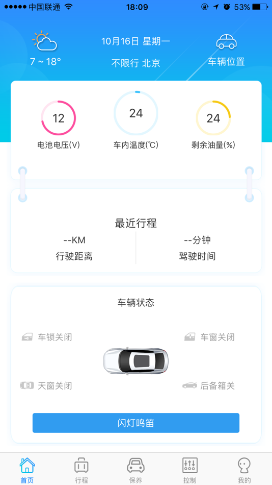 #1. 众泰智能 (iOS) 由: 斯润天朗(北京)科技有限公司