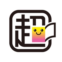 超教科書 pour PC