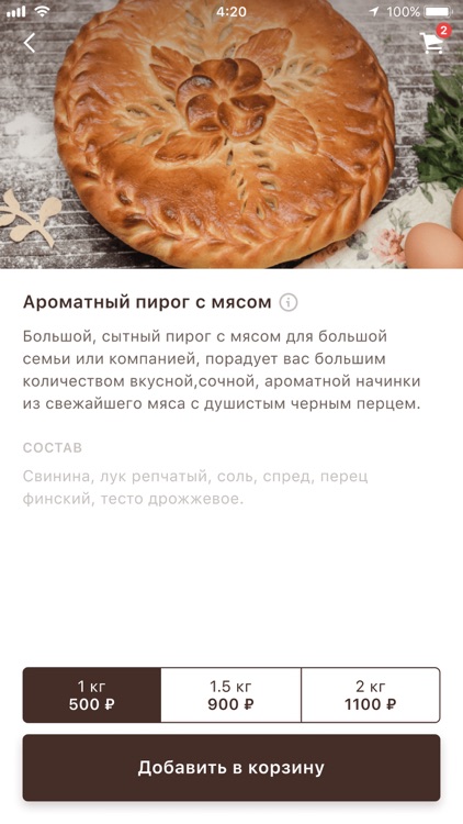 Сеть Пекарен Ширшов