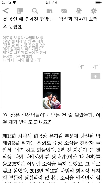 조선일보 초판 for iPhone screenshot-3