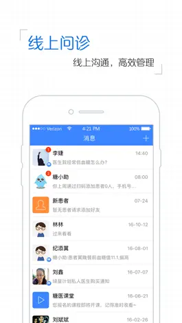 Game screenshot 掌控糖尿病医生版-糖尿病医生助手 mod apk