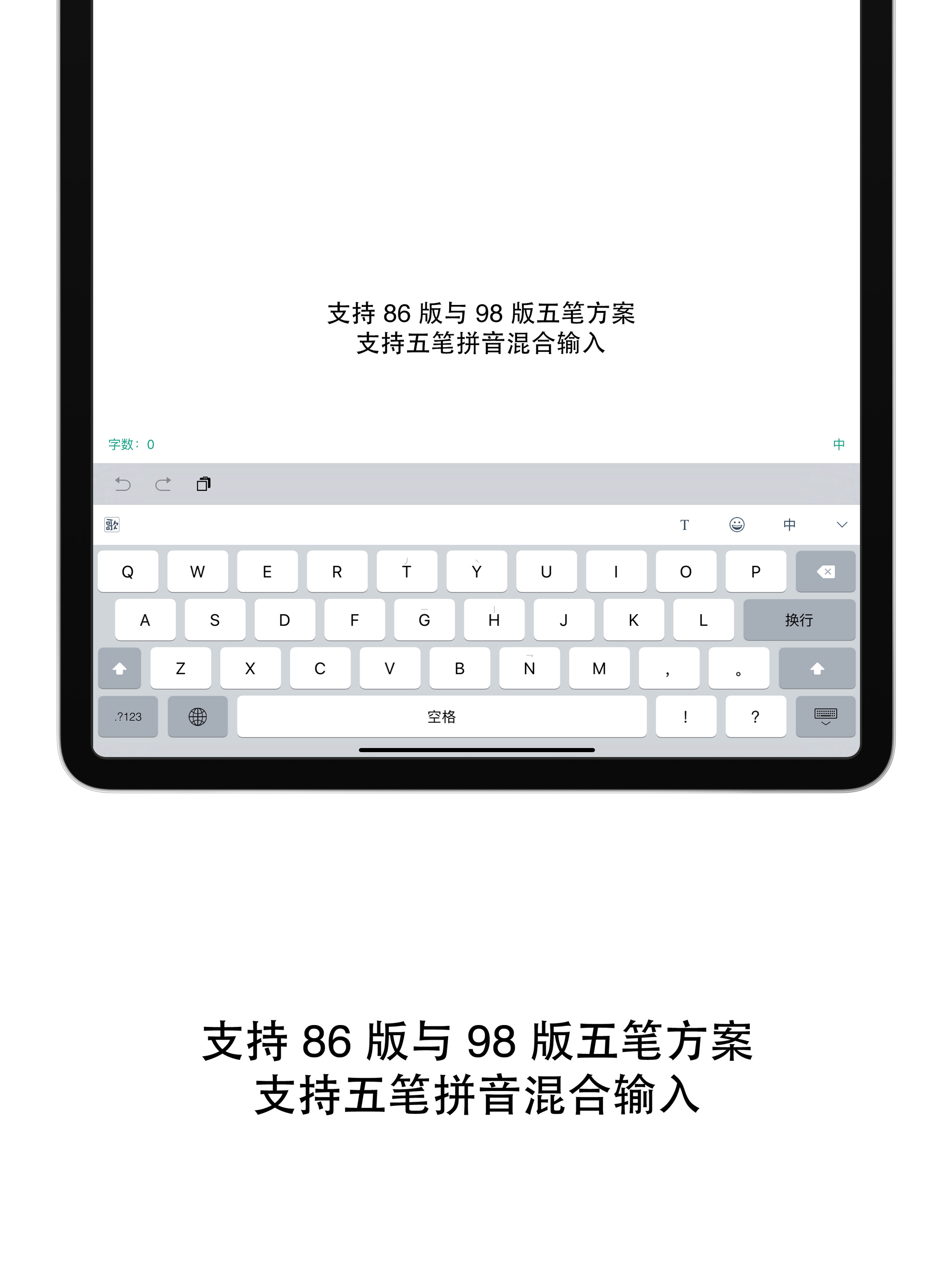 清歌输入法-五笔老炮儿必备