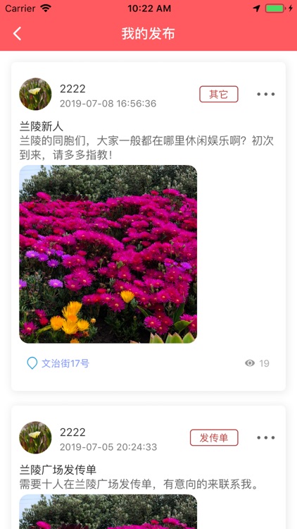 智慧兰陵 screenshot-5