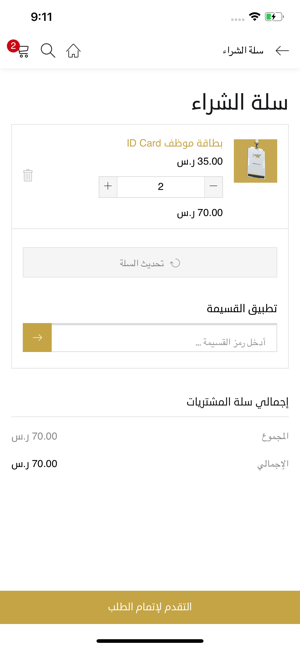 Ma7bara(圖3)-速報App