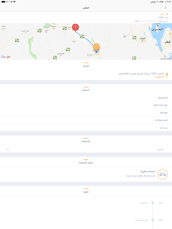 Screenshot #6 pour Dely - دلي