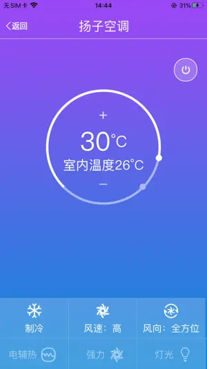 扬子智能 screenshot 3