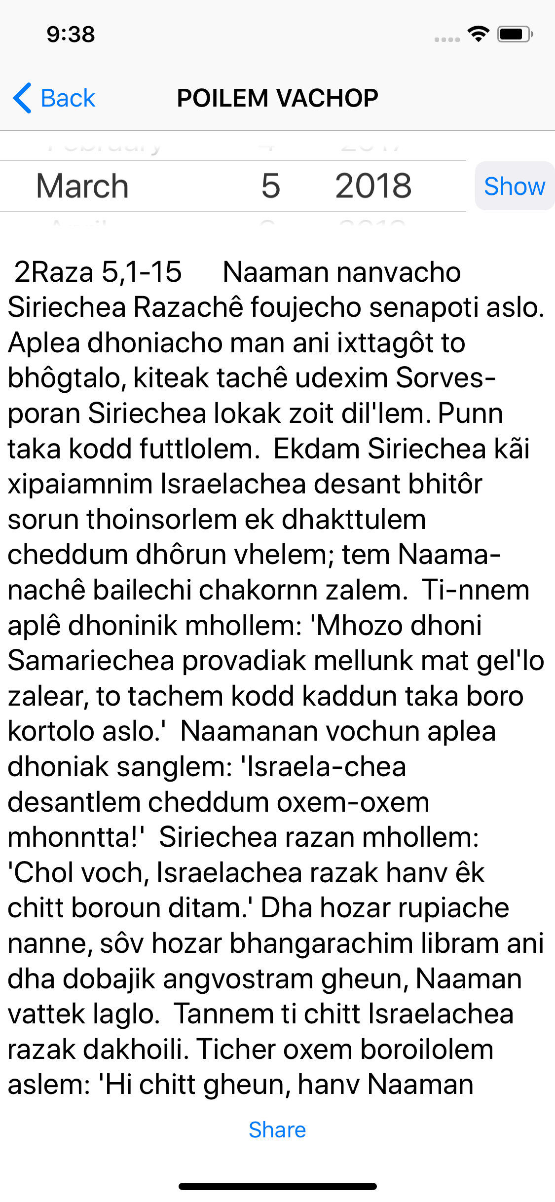 Povitr Pustok(Konkani Bible) screenshot 3
