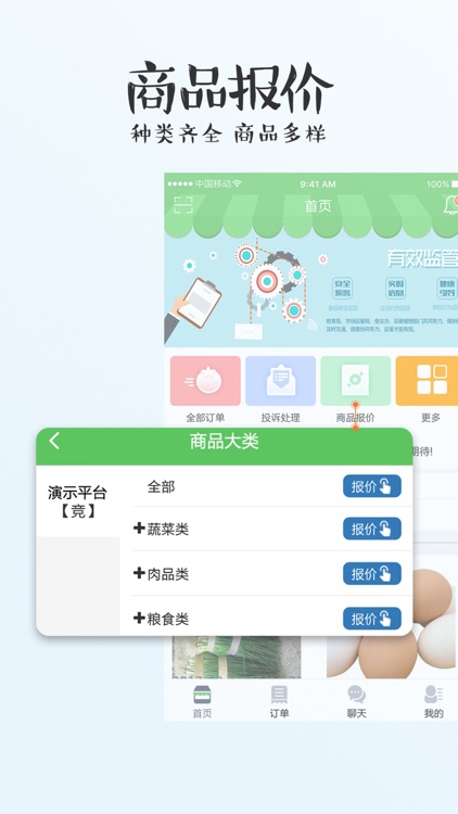 天下良仓供应端