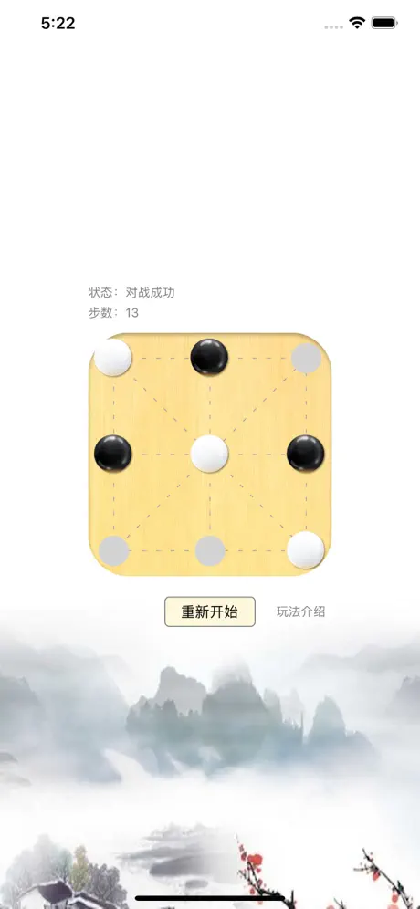 全民对角棋