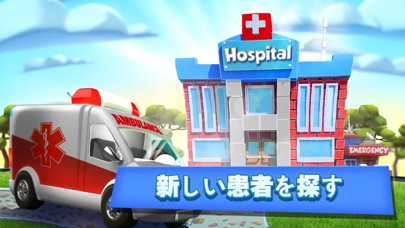 Dream Hospital： ドクター & ナースのゲームのおすすめ画像2