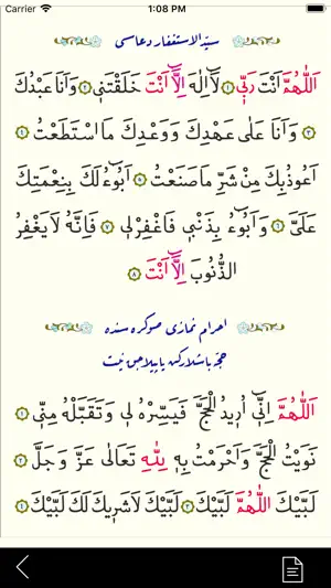 Hac Umre Duaları screenshot 4