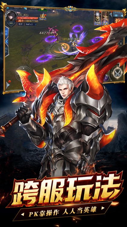 魔神世界之荣耀对决 screenshot-4