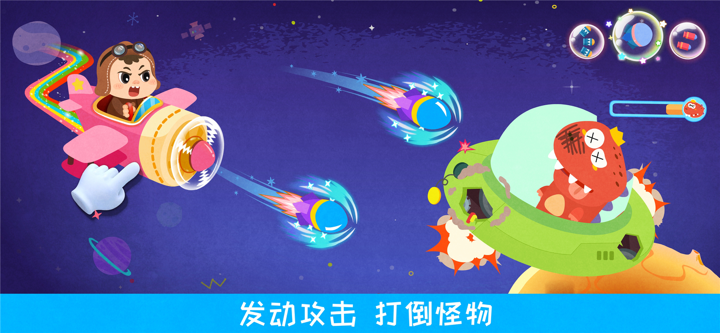 奇妙飞行员-空中飞行趣味启蒙 screenshot 4