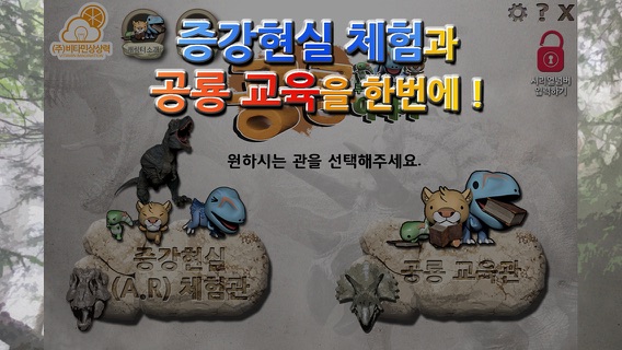 공룡이야기 (Dinosaur story)のおすすめ画像3