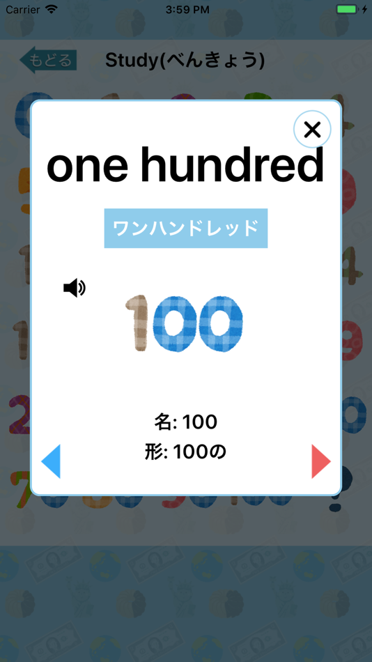 #3. 英語勉強 - 初めての英数字 (iOS) بواسطة: Junpei Shimotsu