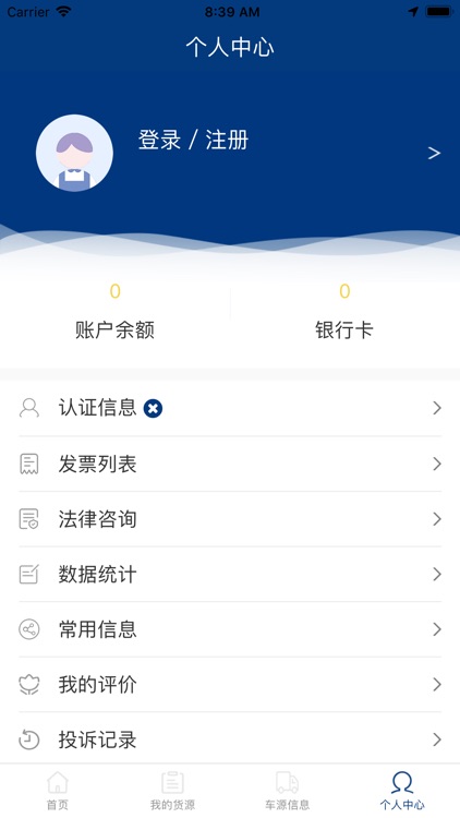 铁马西游-货主端