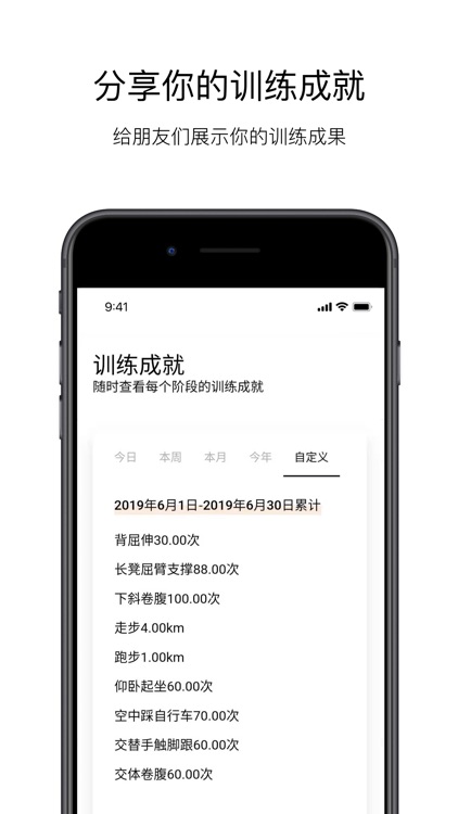 Young-健身习惯养成软件 screenshot-7