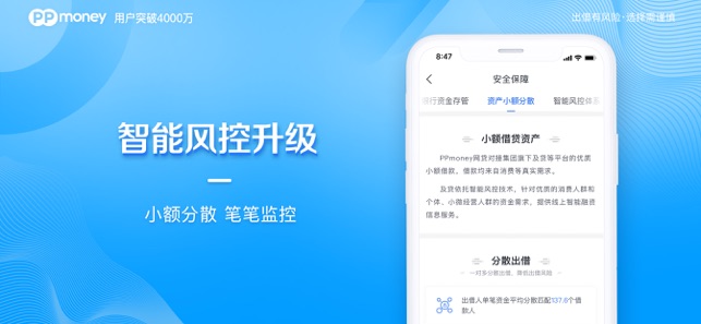 PPmoney理财 - 手机理财,上PPmoney(圖3)-速報App