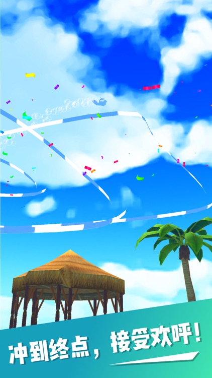 缤纷水上乐园-aquapark screenshot-4