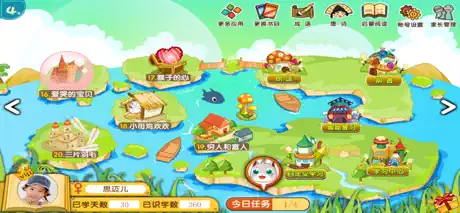 葱喵儿识字-儿童故事益智游戏学汉字