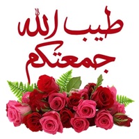 ملصقات جمعة مباركة pour PC