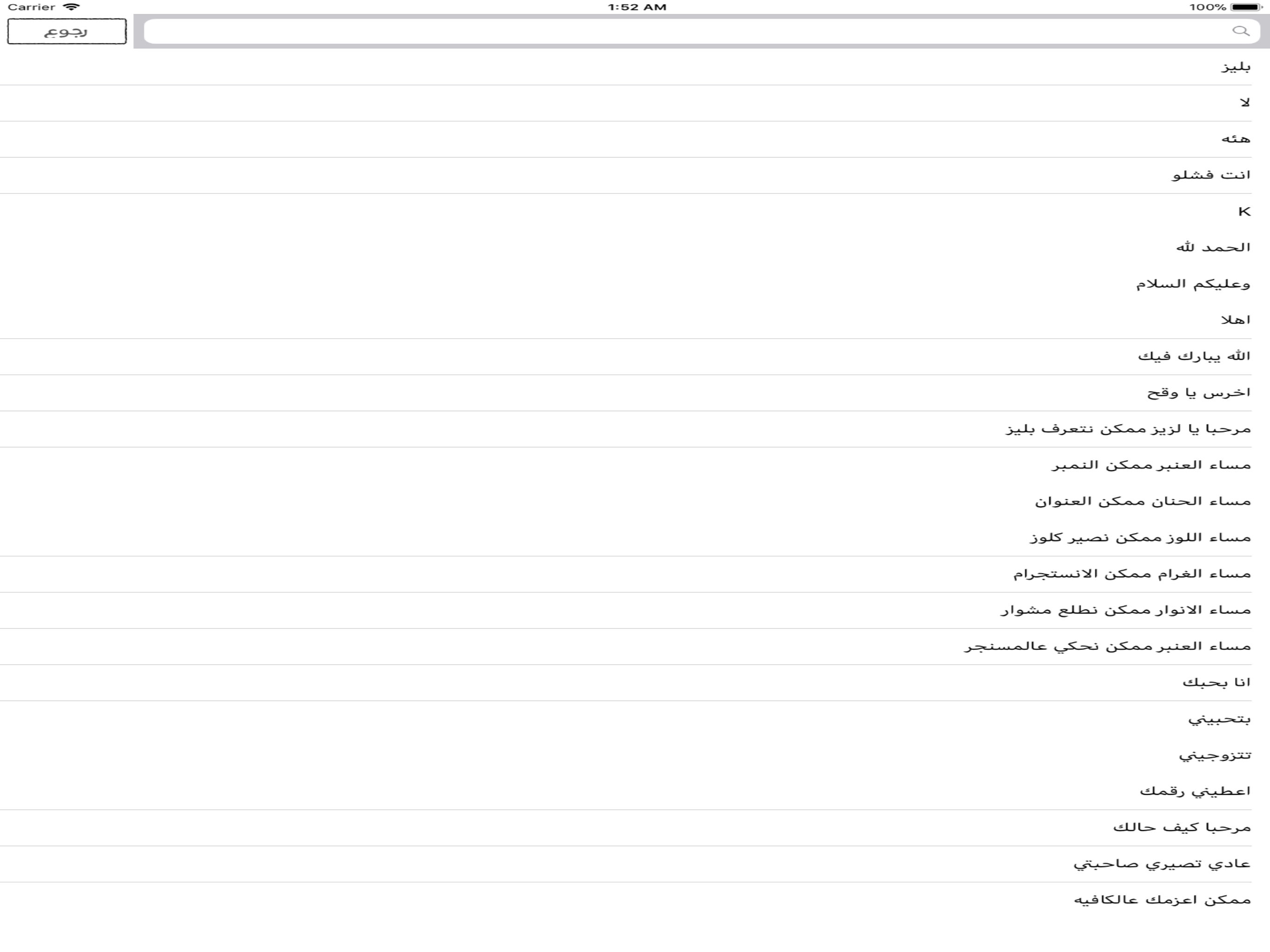 لعبة بليز