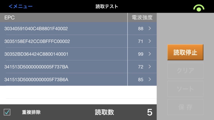 UF-2200設定ツール