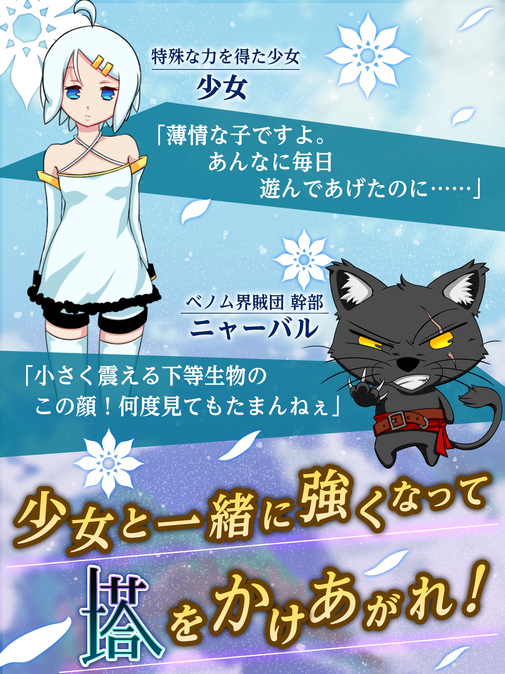 塔をかける少女～かけあがり殲滅アクション screenshot 7