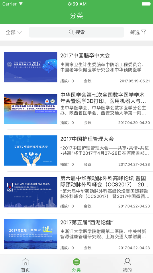 #3. 24小时医学 (iOS) 由: 医讯通信息科技有限公司