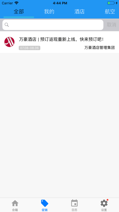 Screenshot #3 pour PlanPoint.cn