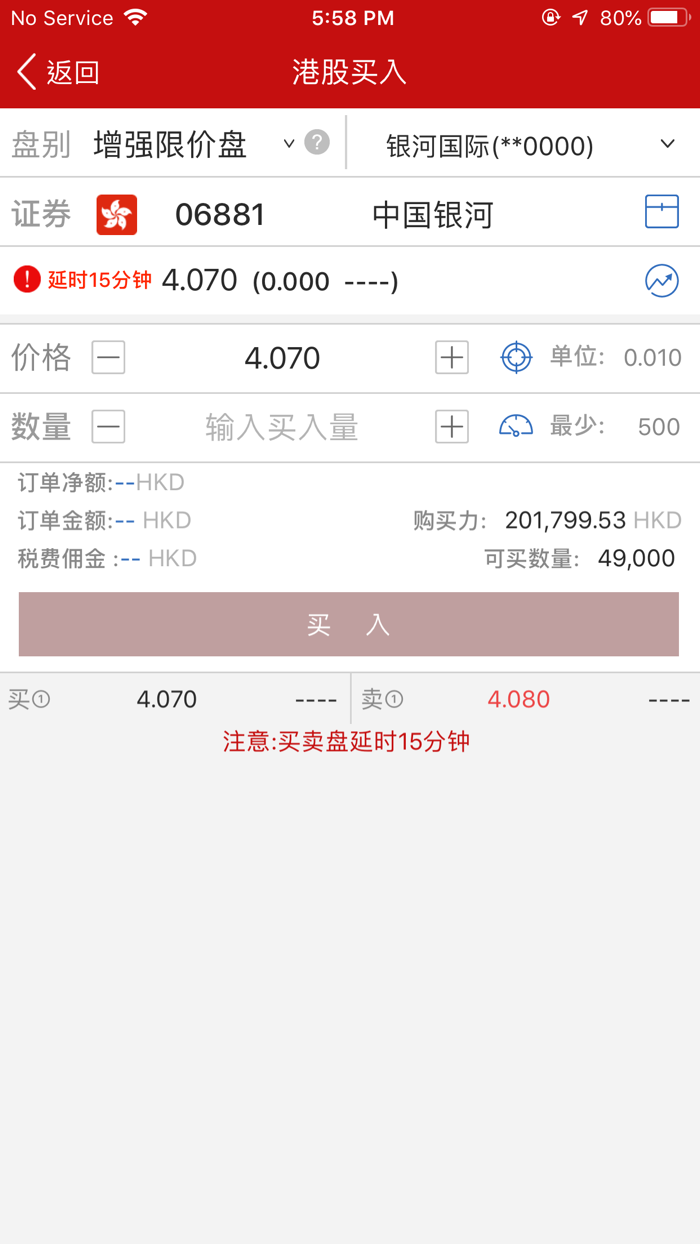 中國銀河國際 - 錢龍版