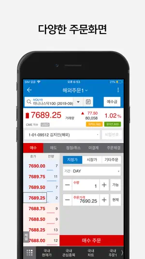 삼성선물 screenshot 1