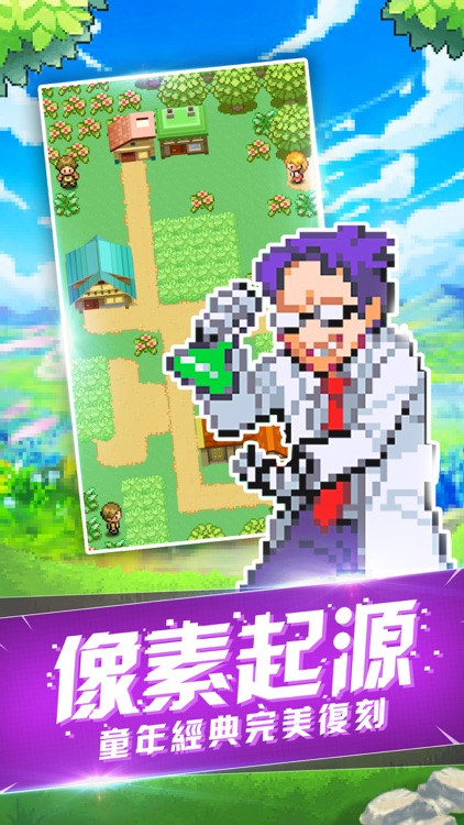 像素萌寵大作戰