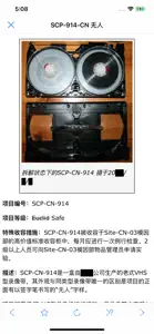 SCP基金会离线数据库 nn5n screenshot #3 for iPhone