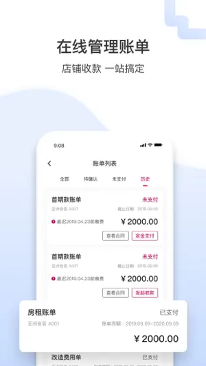 云厨宝 screenshot 3